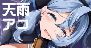 [もみやま] 天雨アコ (ブルーアーカイブ)