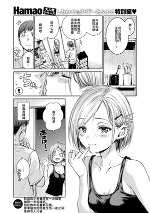 [Hamao] Connect+ (COMIC Kairakuten 2025-03)