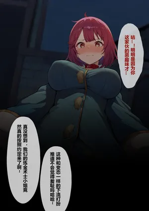 [saya_触手酱] ソフィーの露出调教（中文）[Decensored]