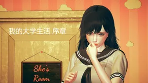 [Simo] 我的大学生活序章