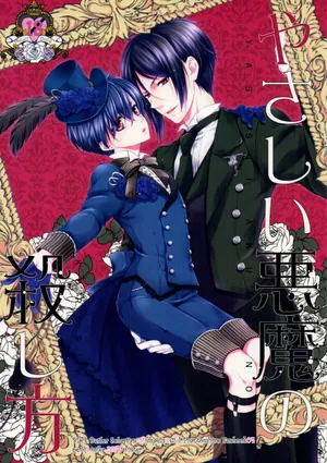 [Petica (Mika)] Yasashii Akuma no Koroshi-kata (Kuroshitsuji)