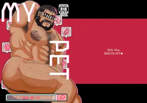 [虎白 (kohaku)] MY PET [DL版]