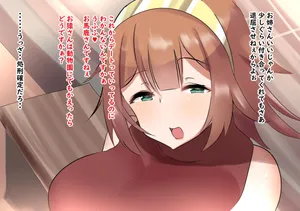 [かなみルボン] おま○こ処刑