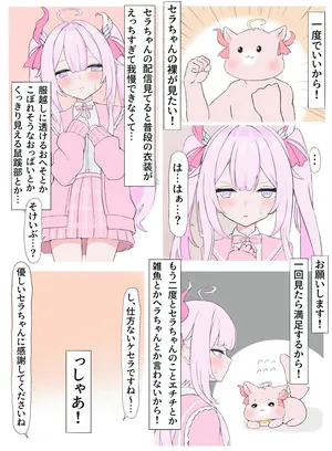 [リンリ缶] Skeb依頼絵 n srちゃん (にじさんじ)