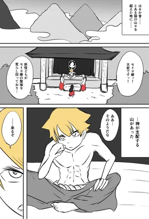 [Kara] くすぐり妖怪侵略伝