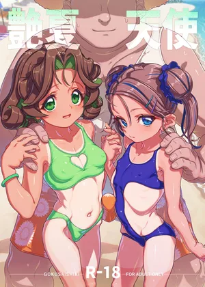 [Gokusaishiki (Aya Shachou)] Tsuya natsu tenshi [English] [Digital]