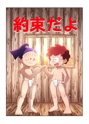 Munemitsu -  Yakusokudayo | That's a Promise [Digital]