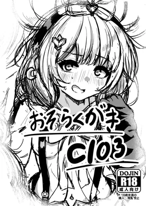 [Karukan-ist (Akagane Mic)] おそらくがきC103 (Granblue Fantasy) [Digital]