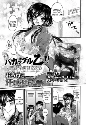 [Oroneko] Asedaku Honey | Matta per il Tuo Odore (COMIC Koh 2016-11) [Italian] [Digital]