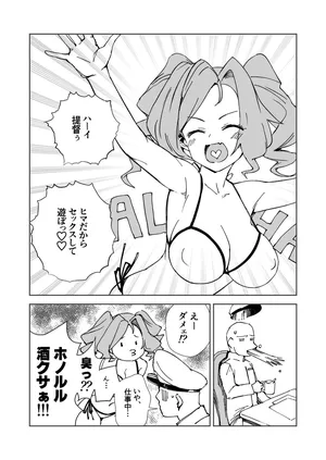 [ASAVA] ホノルルおっぱい祭り