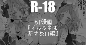 [りんごくらぶ] 真乃とめぐるは許さない編 (アイドルマスターシャイニーカラーズ)