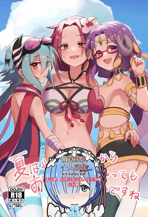 [Grade Eight! (tnd)] Natsu wa Yappari Atsui kara Okashiku Nacchatte mo Shikatanai desu ne (Princess Connect! Re:Dive) [Chinese] [萌意永久个人翻译] [Digital]