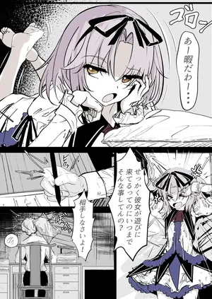 [Hatome] Renne ga Karakatte Kita node... (The Legend of Heroes: Sora no Kiseki)