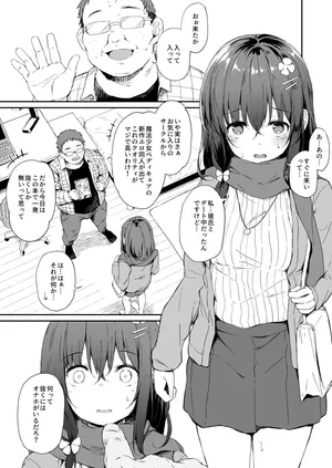 [灯問] 生オナホこのはちゃん