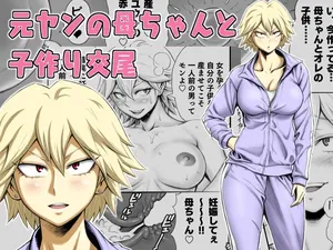 [Daigo] Motoyan no Kaa-chan to Kozukuri Koubi [Portuguese]