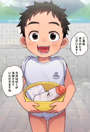 [Yuma] Ganbare Sansuke-kun [Japanese, English]