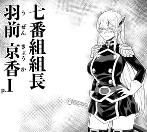 [PsWaller] 羽前京香EX1