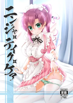 [MOじ屋 (MOJA)] ニンジャ・テイク・ケア  (アリス・ギア・アイギス)