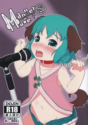 [Hadantorque (Torque)] Manner Mode (Touhou Project) [English]