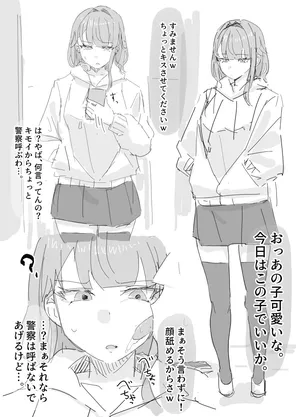 [田舎の化身] 改変されたせいで嫌とは言ってるのに、強制キスされても気にすることができないの好きすぎる。