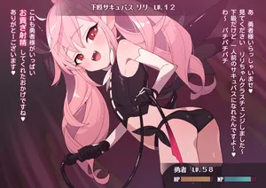 [ロボみかん] リリちゃんの恋奴隷LV3（魅了のムチ）