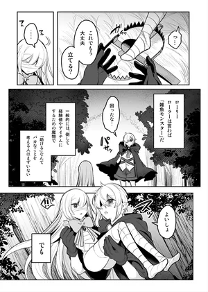 [Amamiya Mizuki] Succubus-san no Ecchi na Orei