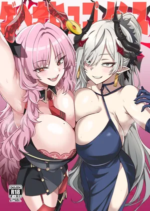 ゲヘナヒュプノシス