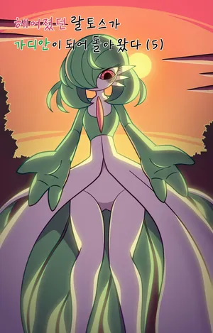 [WB] Ralts, who had been separated, returned as a Gardevoir 5 (Pokemon)