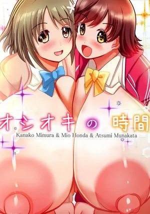 [Sweet no Hitobito (zero.sweet)] Oshioki no Jikan (THE IDOLM@STER CINDERELLA GIRLS)