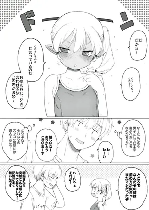 [板野ちはる] 【 第5話 】魔海ディルドラゴラ襲来