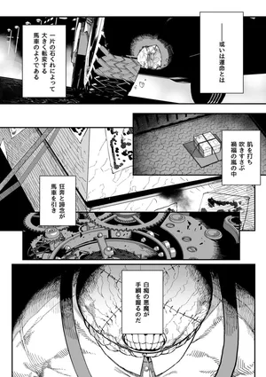 [Kaden Ryohanten Seijin Corner (Nibiirokaden)] Kawa Otoko -School Splash- [Digital]