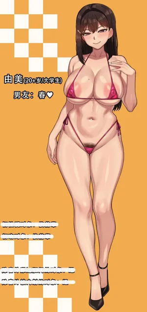 [NT00] Yumi (Full body)+Jin's Rating丨俊+讯评价[Chinese] [Decensored]