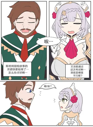 [Vel] Genshin TSF: Swap-toss (Genshin Impact) [Chinese] [RetroCyber 个人汉化]