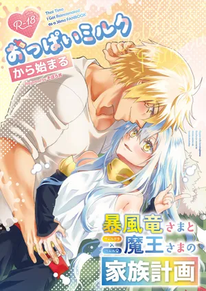 [Soborodonburi)] Oppai miruku kara hajimaru bōfū Ryū-sama to maō-sama no kazoku keikaku (Tensei Shitara Slime Datta Ken)