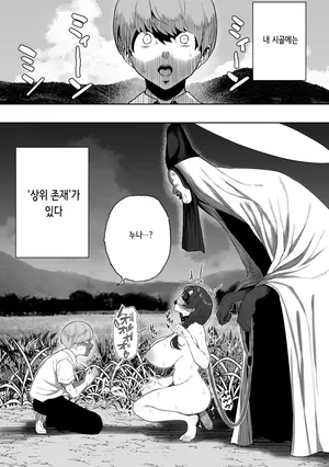 [Ruutyan] Jyoui Sonzai no Iru Boku no Inaka - Pets Edition - | 상위 존재가 있는 나의 시골 -펫 에디션- [Korean]