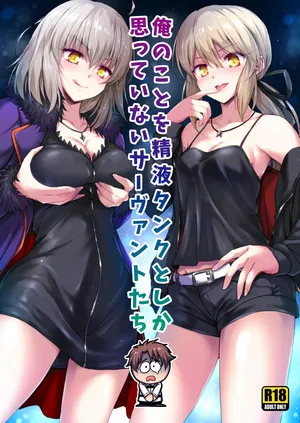 [54BURGER (Marugoshi)] These unruly servant who thinks me nothing but a semen tank (FateGrand Order) (English)