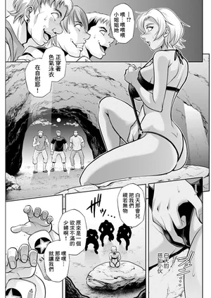 [沙神よしつね] 白詰草の人妻たち 第5話