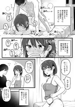 [ゆりしましろ] 初めてのラブホテル
