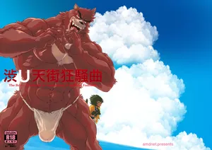 [アムamdnet.] 渋U天街狂騒曲 [Chinese]