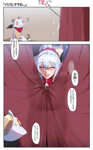 [またあおうね] 【崩壊3rd】キアナ(新年)