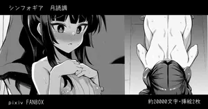 [Momonosuke] Biyaku Oil Massage ni Dohamari shita Shirabe-chan ga, "Jigoku no Suntome Jirashi Seme Course" de ATM Onna ni Buzama Kakou Sareta Ageku, Kichiku SM Club ni Uriharawareru Hanashi (Senki Zesshou Symphogear)