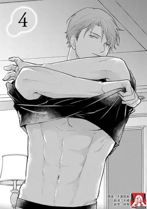 [Koga Tekko] Kojirase kareno dekiai ga omosugi masu! 10-nengoshi no Toro Ama Ecchi Tameshite miru? ​| 执著男友的溺爱太沉重了！要不要试试沉淀10年的甜蜜性事？ 4-5 [Chinese] [莉赛特汉化组]