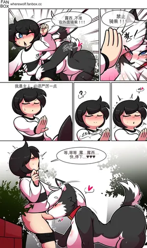 [Wherewolf] Pet Furry Shorts [Chinese] [Ai翻譯]