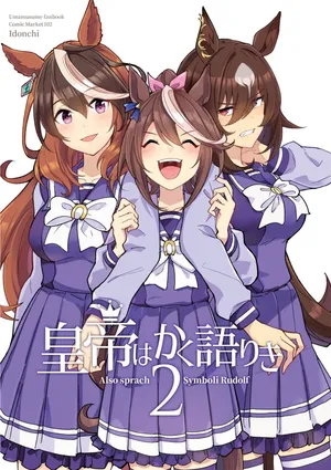 [Idonchi (Ido)] Koutei wa Kaku Katariki - Also sprach Symboli Rudolf 2 (Uma Musume Pretty Derby) [Bahasa Indonesia] [Incomplete] [Digital]