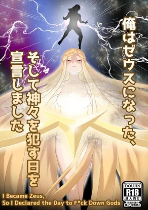 [KMVT] I Became Zeus, So I Declared the Day to F-ck Down Gods (Fate Grand Order) [English] (Uncensored)