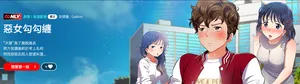 [安德鲁 & Gokkio] 恶女勾勾缠 | 惡女勾勾纏 |难缠小恶女 | 難纏小惡女 250-268 [Chinese] [Ongoing]