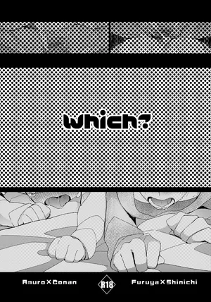 [SAKURAGASHI (Shinobu Koduki)] which? (Detective Conan)