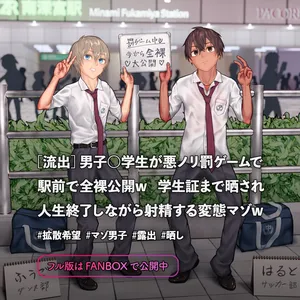 [sinc] Batsu gēmu de zenra kōkai [個人漢化]