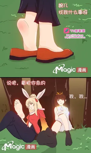 王者痒罚室（上官婉儿背刺公孙离篇）