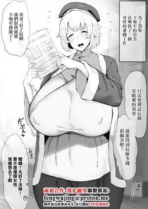 [ratetaso] Falin takes on a suspicious part-time job